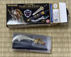 ゼルダの伝説 ウェポンコレクション フィギュア　七宝のナイフ