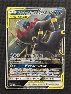 2026年最新】ブラッキー＆ダークライGXの人気アイテム - メルカリ