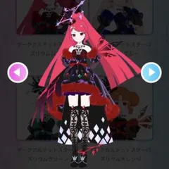 アイプリバース　ダークカルテットスターバズリウムレッド　フルコーデ