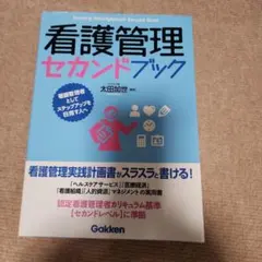 2026年最新】看護管理実践計画書の人気アイテム - メルカリ