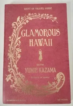 GLAMOROUS HAWAII YUMIE KAZAMA