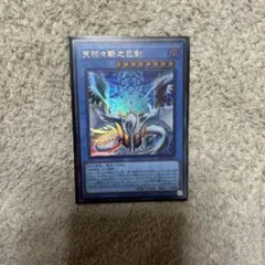 2026年最新】天羽々斬之巳剣 ウルトラの人気アイテム - メルカリ