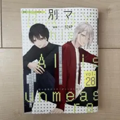 2026年最新】別冊マーガレット 4月号の人気アイテム - メルカリ