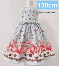 130cmくま　いちご　可愛いすぎるワンピース♡