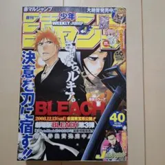 週刊少年ジャンプ 2002年39号 - メルカリ