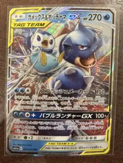 2026年最新】カメックス&ポッチャマgx rrの人気アイテム - メルカリ