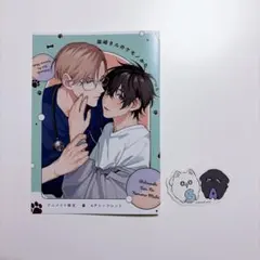 柴崎さんのケモノみち　アニメイト特典 リーフレット＋ステッカー