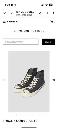 新品未使用　SINME × CONVERSE ハイカットスニーカー グレー