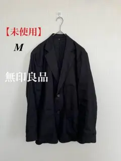 【未使用】無印良品 リネン洗いざらしジャケット ブラック　Ｍ