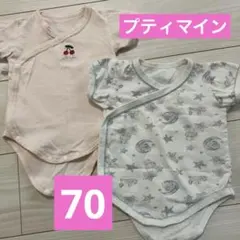 プティマイン　半袖　肌着　ロンパース　70 ２枚セット