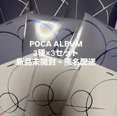 ATEEZ GOLDEN HOUR : Part.4 pocaアルバム3形態×3