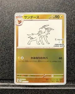 2025年最新】サンダース プロモ 長場雄の人気アイテム - メルカリ