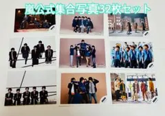 嵐 公式集合写真 32枚セット