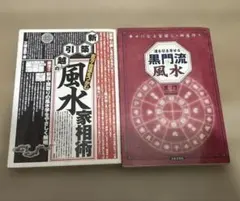 2026年最新】国際風水氣学 天月の水の人気アイテム - メルカリ