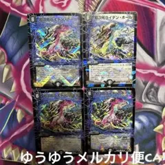 2025年最新】超次元ライデン・ホールの人気アイテム - メルカリ