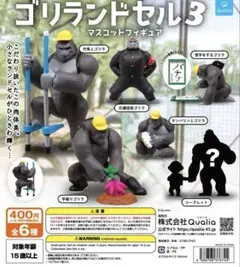 ゴリラ カプセルトイ