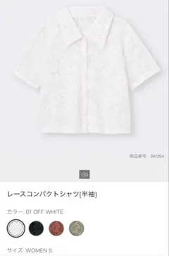 GU レースコンパクトシャツ(半袖) ホワイト Sのサムネイル