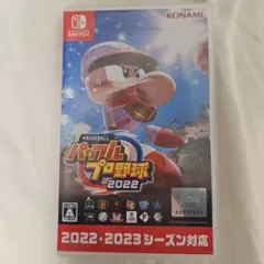 パワプロ2022 switch