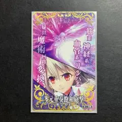 FGO イリヤスフィール プリズマ 宝具 CE 第2段階 フェイタル fgoac