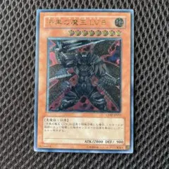 2026年最新】漆黒の魔王 レリーフの人気アイテム - メルカリ