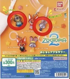 ズートピア2 めじるし アクセサリー / ジュディA・ニブルス