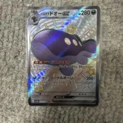 パルデアドオー ex ssrのサムネイル