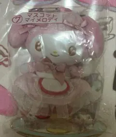 サンリオ当りくじ 一番くじ マイメロディ マスコット