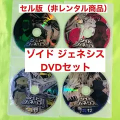 ゾイドジェネシス SPECIAL BOX Vol.2 　全４巻　DVDディスク 駿河屋 -<中古>不備有)ゾイドジェネシス SPECIAL BOX Vol.2 with