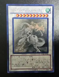 2026年最新】スターダストドラゴン ホロの人気アイテム - メルカリ