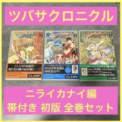 2026年最新】ツバサクロニクル 全巻の人気アイテム - メルカリ