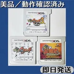 2026年最新】3ds ソフト 妖怪ウォッチ スキヤキの人気アイテム - メルカリ