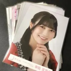 幸阪茉里乃 生写真 約30枚 まとめ売り 櫻坂46