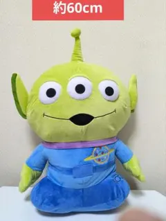 トイ・ストーリー エイリアン【MD】100th超超BIG DXぬいぐるみ