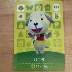 どうぶつの森　あつ森　amiiboカード　バニラ