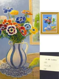 野口弥太郎、「セコビアへの道」、希少な画集の額装画 - メルカリ