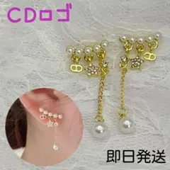 【匿名配送】　CDロゴ　ピアス　パール　星  ゴールド