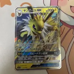 サンダースGX SMI スターターセット 炎のブースターGX 水のシャワーズG…のサムネイル