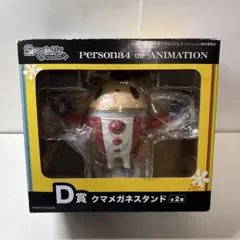 2026年最新】D賞 クマメガネスタンドの人気アイテム - メルカリ