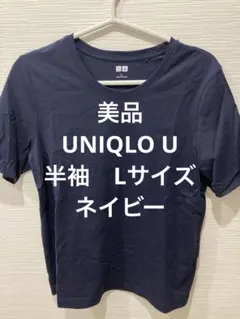 UNIQLO U クルーネックTシャツ　Lサイズ　ネイビー