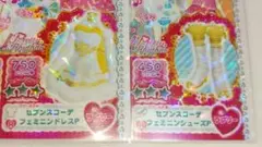 プリパラ　プリチケ　2枚セット