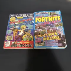 フォートナイト攻略本 2022年版