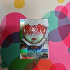 フリット・アスノ パラレル R＋