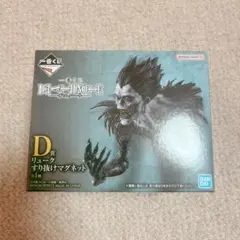 DEATHNOTE 一番くじ D賞 リューク
