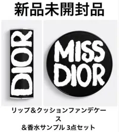 新品/DIOR ミスディオール コレクション クッショ＆リップケース 香水