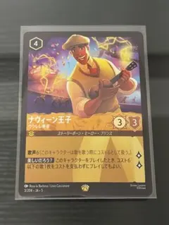 2026年最新】ナヴィーン王子の人気アイテム - メルカリ