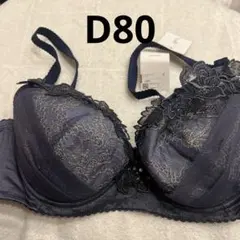WACOAL ネイビー　ブラジャー　D80