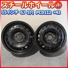 2025年最新】スチールホイール 6J-15の人気アイテム - メルカリ