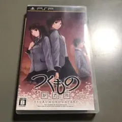 PSPポータブル つくものがたり