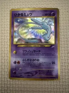 ポケカ　旧裏セット　ひかるミュウ　オーヤマのピカチュウ　その他　41枚セット