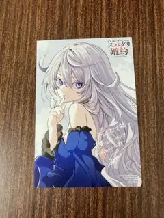 ベル・プペーのスパダリ婚約 1 メロンブックス特典 イラストカード